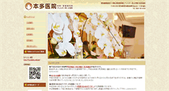 Desktop Screenshot of hondaiin.com